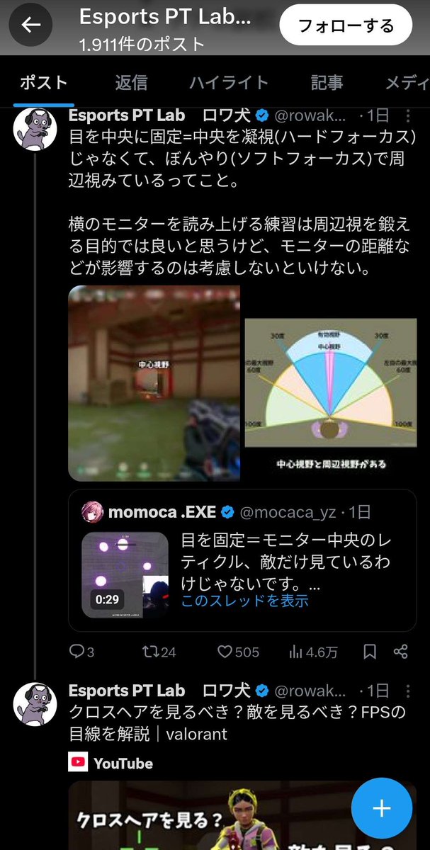 mocaca_yz's tweet photo. ツイ消しとブロックがお上手なようなので、ログ残しておきますね。@rowaken7 

そもそも私のポストがあなたのコンテンツに誘導する為に使われていることが不快なんですよ。

有名だから絡まれて辛いわ～というようなポストをする前に、なぜこのような反応されているのか理解するところから努力されてはいかがでしょうか？
そもそも絡んできたのは貴方ですしね。