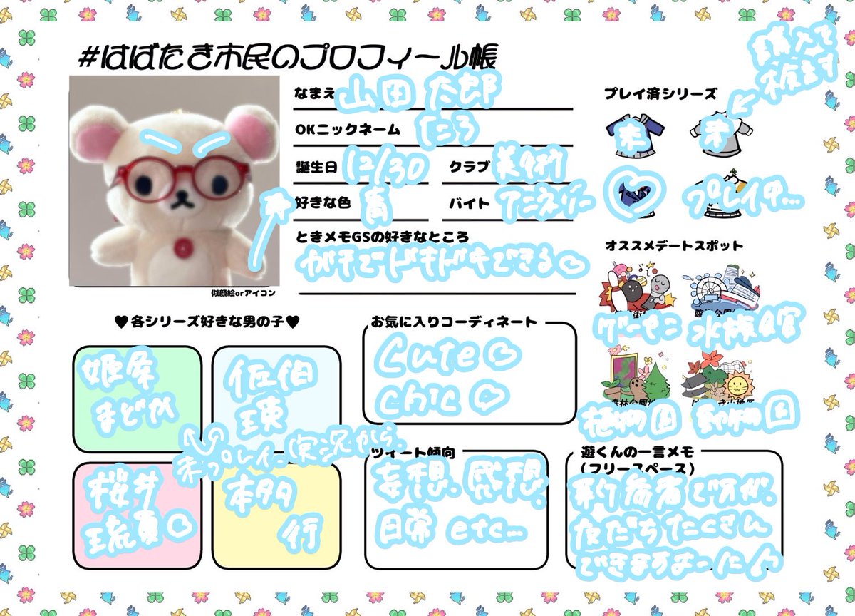 3mmruk's tweet photo. #はばたき市民のプロフィール帳 https://t.co/ffOBZT1nRM