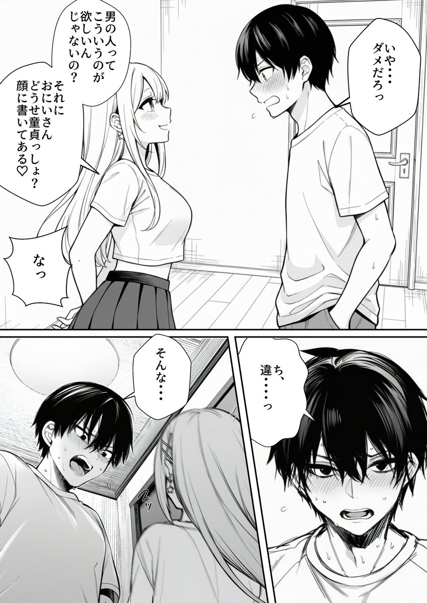 TUBAGHAYAS's tweet photo. このギャル、エスパーかよｗ
オレが ＤＴって見破りやがって

( 1 / 7 ) https://t.co/axB9ik1qm0