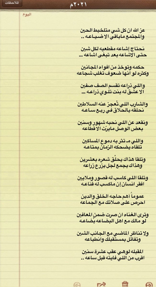 _3jim's tweet photo. المقبلة لو هي عقب عشرة سنين 
أقرب من اللي فايته قبل .. ساعة

راكان النعيم / شلون طرت على باله فكرة البيت ؟ https://t.co/FNMTZG9RgP
