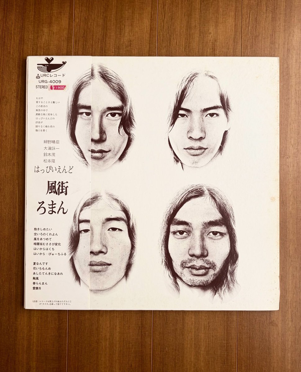 koiwaryusei's tweet photo. A day late, but happy 79th birthday to Haruomi “Harry” Hosono! Someday I’ll afford his solo records. Happy End will do for now ;) https://t.co/GSngYPXQDe