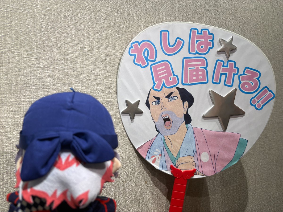 anime_mononoke's tweet photo. ＼いよ��よ本日は応援上映／

盛り上がる準備は整いましたか？💥

ぜひ上映の間は恥を忘れて、
目一杯応援をお楽しみください！ https://t.co/pQCthmIVsC