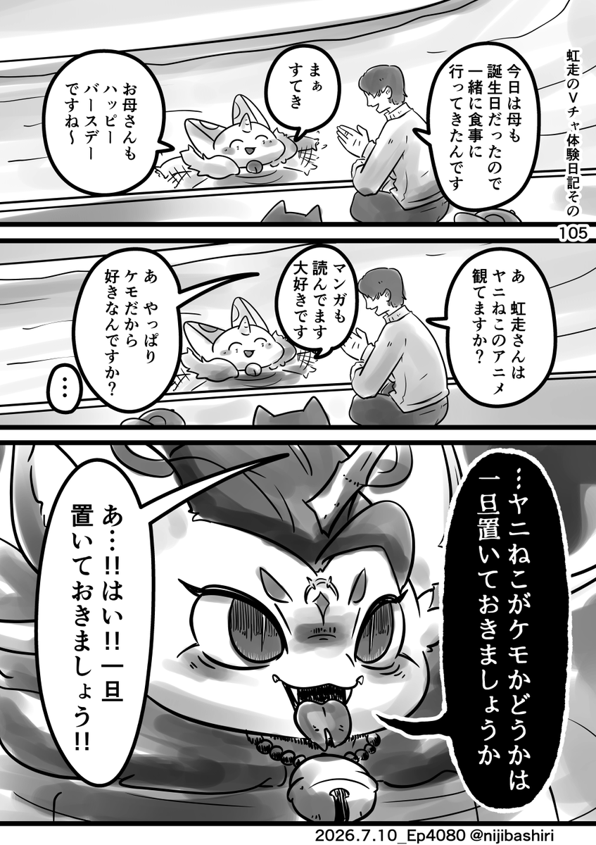 nijibashiri_VRC's tweet photo. 一瞬その場が凍り付きましたね https://t.co/lt4ELtB89z