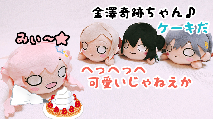 セラス・柳田・パンチラフェルト ㉝ 「いちごミルクに 染・ま・れ