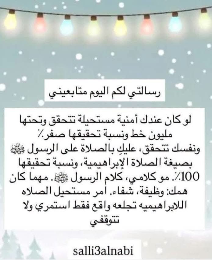 SM1991411's tweet photo. #الصلاة_على_النبي ﷺ https://t.co/9qzyu2HvJi
