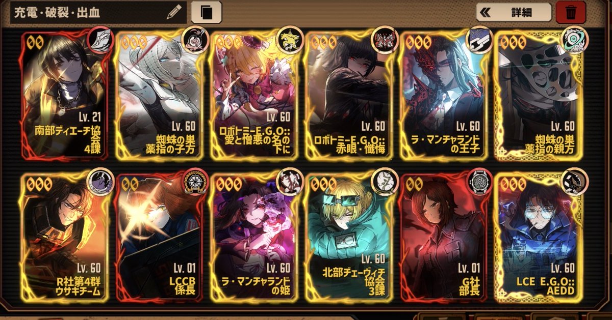 Mamenyo0405's tweet photo. 使ったパーティーはこれ。
ファウスト、ドンキホーテ、ムルソー、ホンル、ヒース、ロージャ、グレゴールの7人構成にすると、出血破裂充電のギフト全部乗って戦えるので、みんな一万越えの火力を余裕で出してくるし、ヒース以外全員何かしらの広域攻撃を持ってるので、
割とオススメのパーティーです。 https://t.co/5bRkGUdHlR