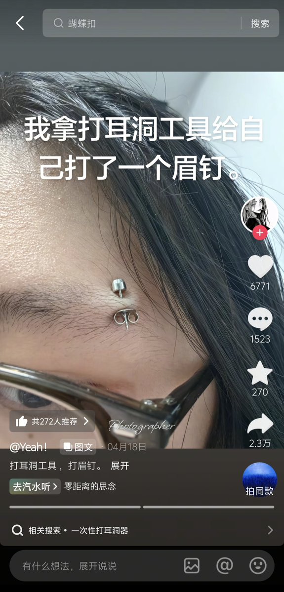 lovoxxyo's tweet photo. @xxNANAml 老师 我眉毛上的蝴蝶扣有点疼... https://t.co/tbrcQKlfYr