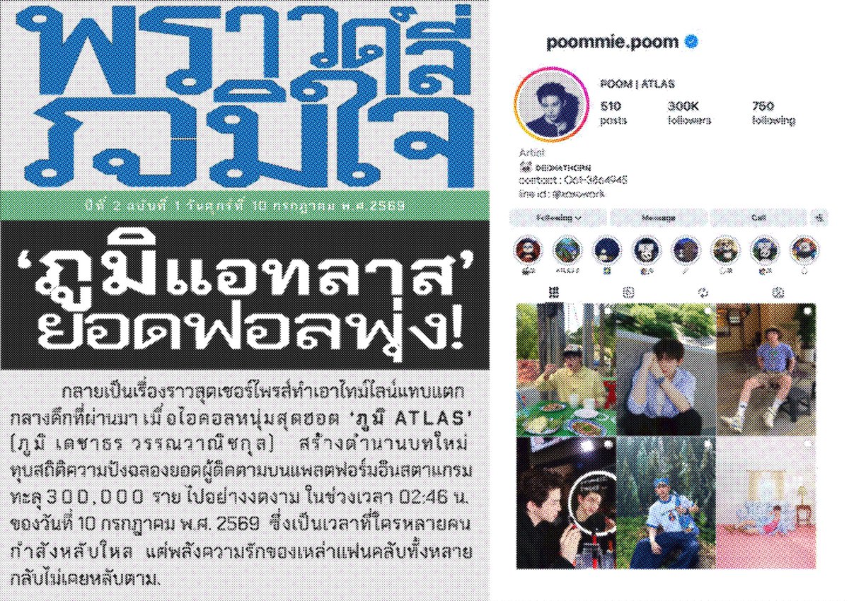 proudlyPOOMJAI's tweet photo. สำนักข่าวพราวด์ลี่ภูมิใจขอเสนอ #ภูมิใจFollow300K 🙌🏻
ขอแสดงความยินดีกับคุณภูมิแอทลาสมา ณ ที่นี้ ด้วยนะคะ😍💙
⋆。˚꒰ঌ #PoomATLAS ໒꒱˚。⋆
『 #ATLAS_th #ATLASth 』 https://t.co/PUVJ7kstvI