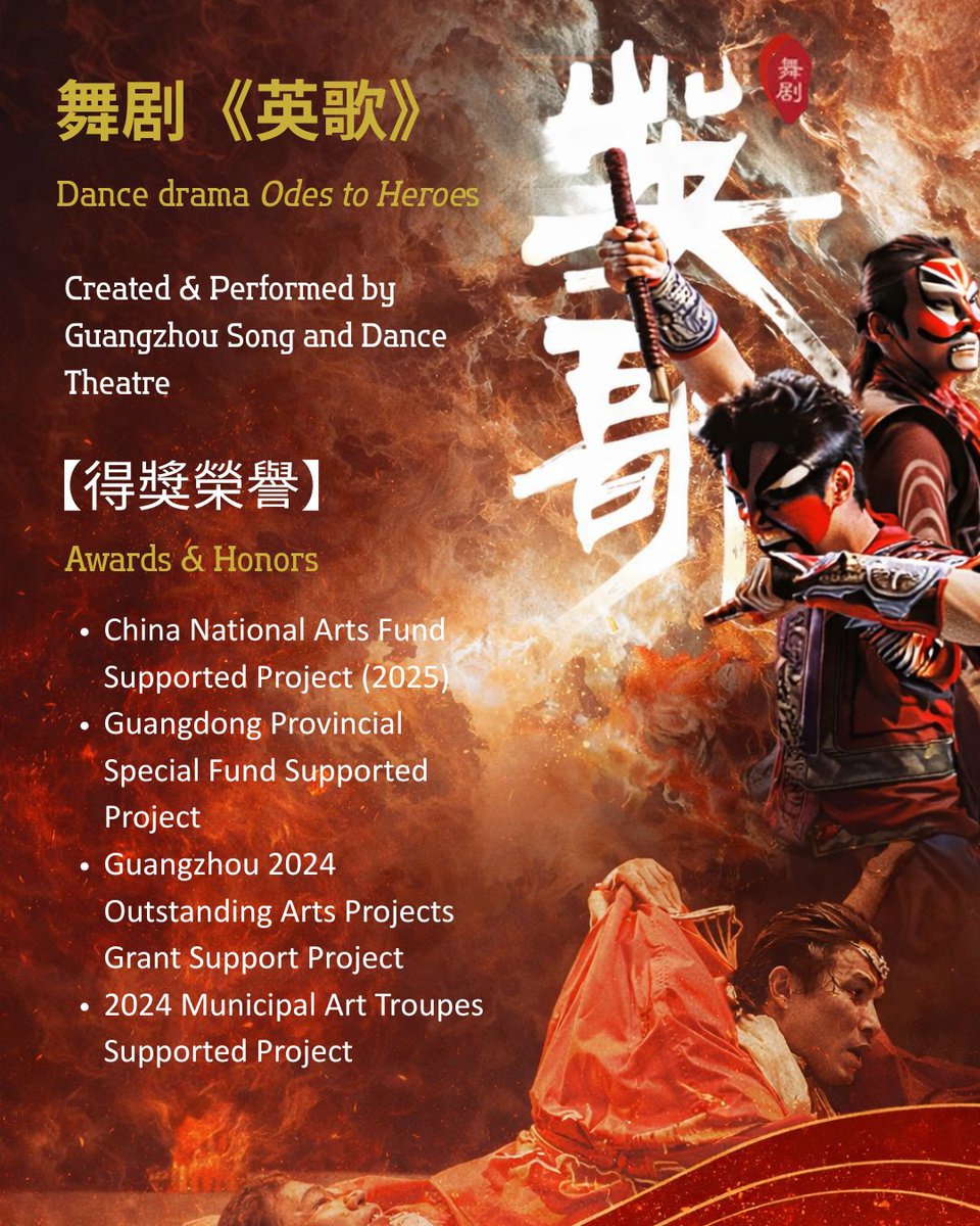 gzspotlight's tweet photo. International Tour 2026
September – October
Singapore • Malaysia • Thailand

This cultural treasure from Guangzhou is ready to share its fire and heart with Southeast Asia! A bridge between tradition and modernity, memory and hope. https://t.co/zLfFoWSrIq