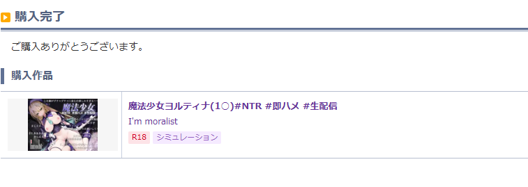 hekihei's tweet photo. ヨルティナ買った　やるのは明日になるかな https://t.co/zakpvrGPm4