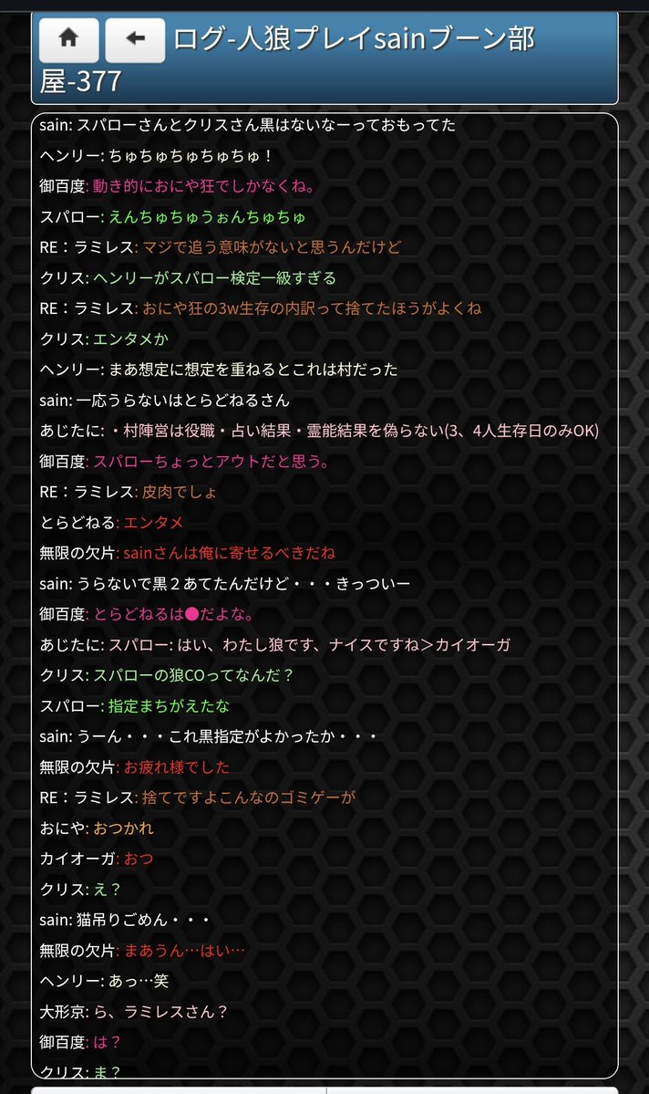 onlinePL_'s tweet photo. 狼co

鯖→スパロー:【狩人】です
ス:この村はオレが護る

カイオーガ:スパローが狼なんだろうな
ス:はい、わたし狼です、ナイスですね

御百度:スパローちょっとアウトだと思う
あじたに:村陣営は役職・占い結果・霊能結果を偽らない

スパロー:えんちゅちゅうぉんちゅちゅ

https://t.co/usKdC0zDwm https://t.co/6BUSyf9Jcn
