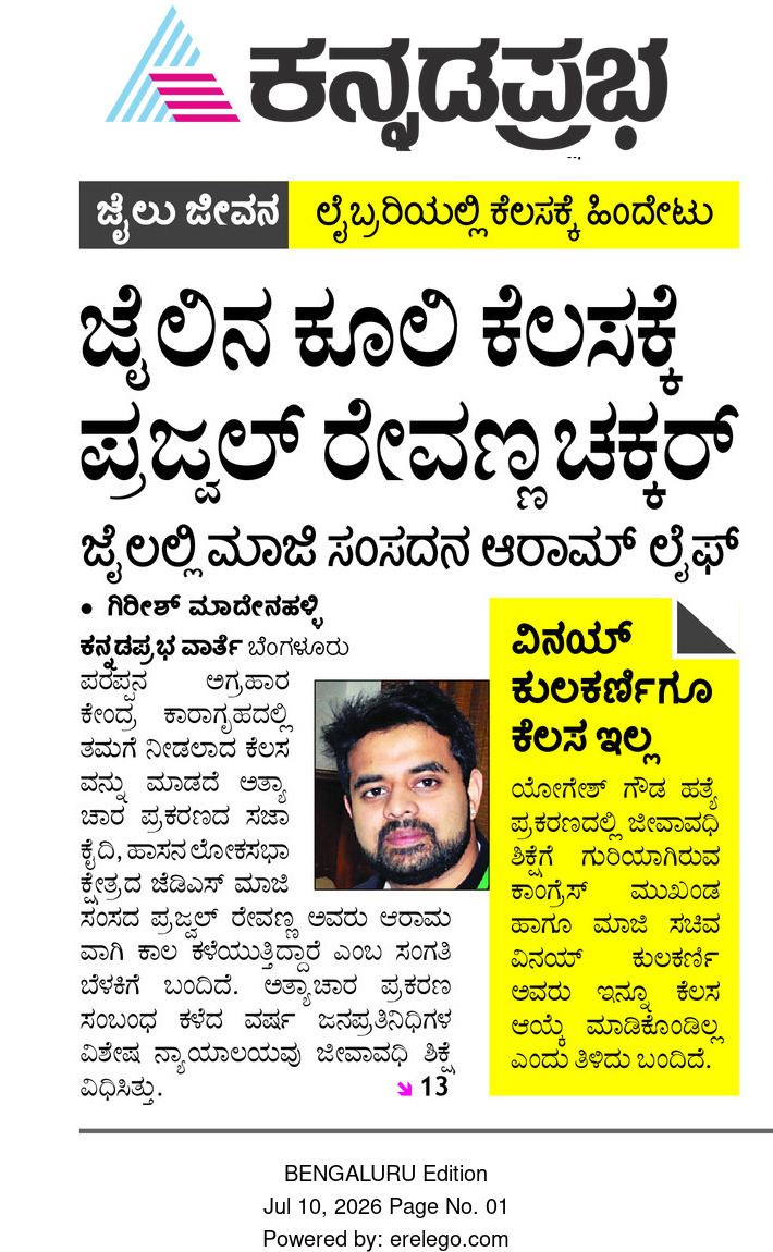 girishmr8's tweet photo. ಜೈಲಿನಲ್ಲಿ ಕೆಲಸಕ್ಕೆ ಚಕ್ಕರ್ ಹೊಡೆದ ಪ್ರಜ್ವಲ್ ರೇವಣ್ಣ..!!! @PriyankKharge @DKShivakumar @hd_kumaraswamy @H_D_Devegowda @DgpKarnataka @alokkumar6994 #jds #congress #bjp @kprabhanews @jogi_mane https://t.co/DLUeLYj7hu