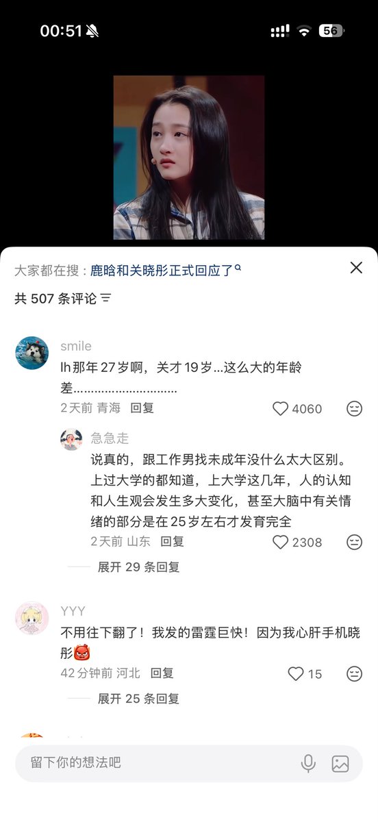 rrbbnext's tweet photo. 想问一下，大家在发的到底是啥啊？
#鹿晗 #关晓彤 https://t.co/PRirsnblQC
