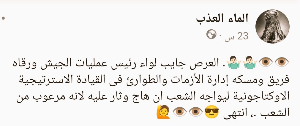 NewEgypt_'s tweet photo. واحنا مش عاوزين ثورة ولا فورة ولا دورة
ولا عايزين فوضى
عايزين حقنا وبس
وحقنا نختار من يحكمنا
وحقنا نقول له كفاية وارحل وبدون ما نتهدد او نتهان أو نتسجن
وخاصة انه تعدى الفترات المسموح له فيها بالبقاء دستوريا من زمان #مصر_الدستور #ارحل_يا_سيسي https://t.co/KXBWraZNl5