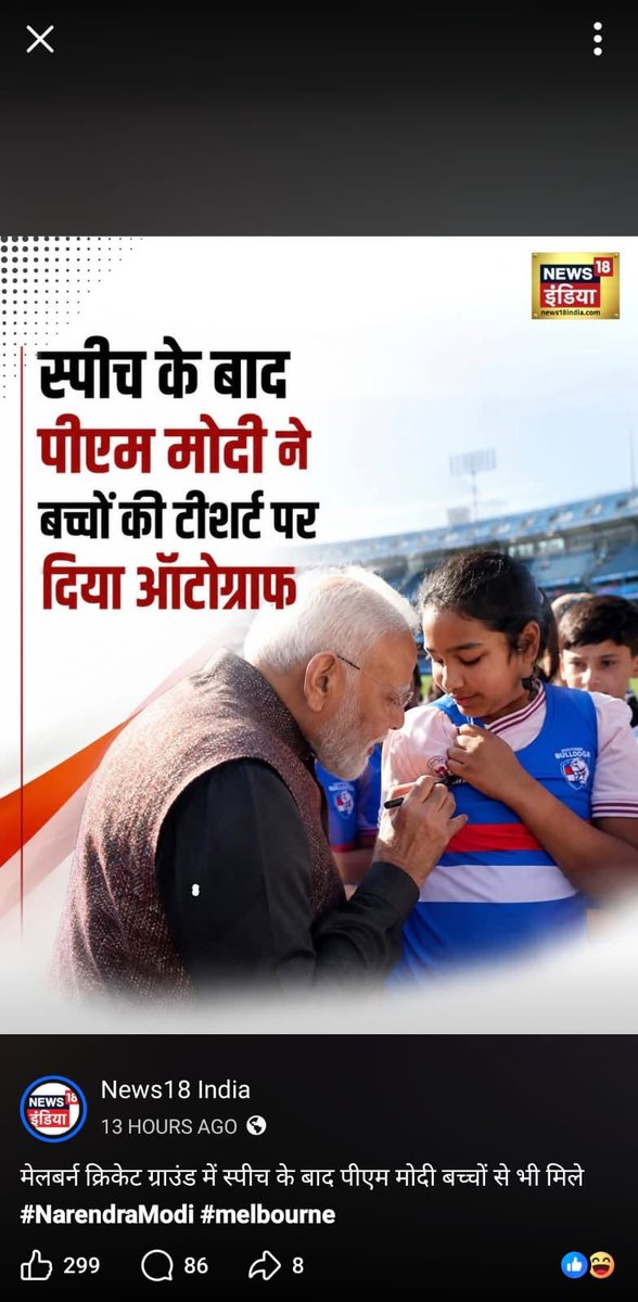 JaipurDialogues's tweet photo. Shame on News India 18 for sharing Edited Version of PM Modi Photo of signing a TShirt of a Kid who admires him 

PMO and IT Ministry should take action  https://t.co/OOWmeL6Lns https://t.co/tCZu1msehK