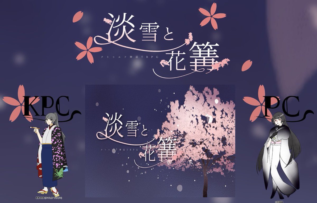 R_MinimalIce's tweet photo. 《淡雪と花篝》

KP
…🦋さん
KPC
…葛飾鉄斎

PC
…大和葉織

-エンドB- https://t.co/LrJjhSmtOb