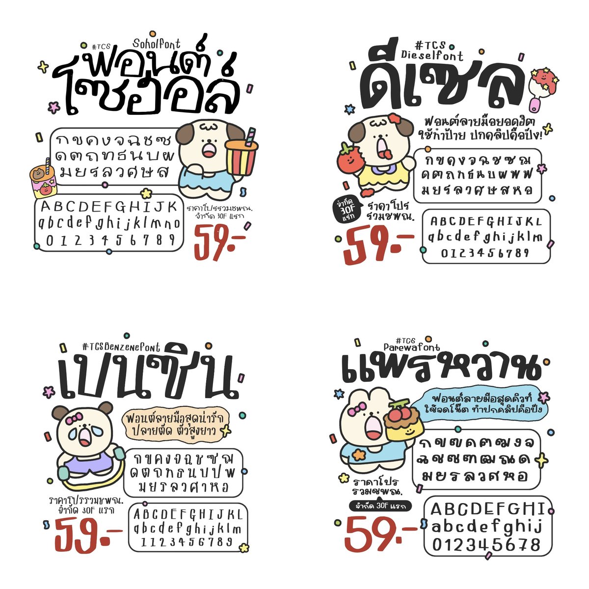 timestore_2's tweet photo. 🥯 เปิดตัวฟอนต์ใหม่ประจำเดือนก.ค.
🐣5สไตล์
💻 รองรับทุกอุปกรณ์ Canva / CapCut
💐 โปรเปิดตัว 59.- (30 คนแรก)
🌌 ซื้อ 4 แถมฟรี 1
🛒สั่งซื้อทักแชท or click link in bio 🔗 

#ฟอนต์เนื้อหา #ฟ้อนต์ #ฟอนต์ลายมือ #ฟอนต์ #ฟอนต์ไทย #ขายฟอนต์ #ฟ้อนต์ลายมือ #จดสรุป #Goodnotes 🌵🐰🌻 https://t.co/44hgEnSt61