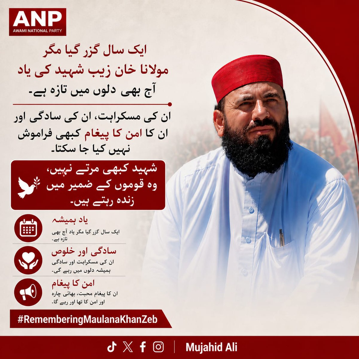NisarPakhtoonY5's tweet photo. شھید مولانا خان زیب شھید شتمنہ پختونخوا کتاب لیک نہ پتہ لگی چہ دہ مولانا خان زیب شھید ڈیر سٹیڈی وا پہ مائنز اینڈ منرلز باندی 
#RememberingMaulanaKhanZebHaroonBilour https://t.co/jAznOXk20H
