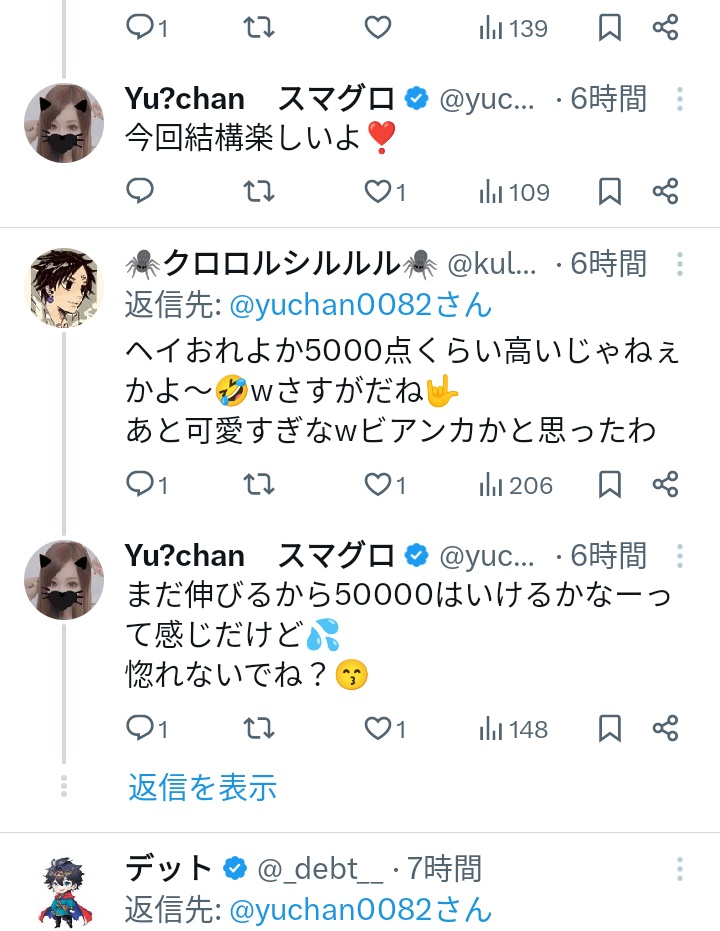 dqsghunter's tweet photo. ネカマハンターの活動を開始して5日目（まだ5日目なんや😅）

yuちゃんの暴走が止まらん。。。
アンタ昔の競輪関係のリプいい加減消しやw

挙句コメントにビアンカと勘違いしたって。。。チン騎士の視力どうなっとんねん😥

#スマグロ https://t.co/QYzUe37F06