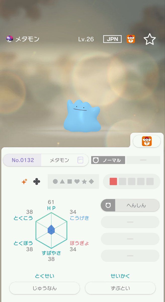 DQXreni's tweet photo. アローラ産色違いマスボメタモンかわいい🥹
3DSもSMもそもそもポケバンクも入って持っててよかった🥹 https://t.co/UIcC4MUySz