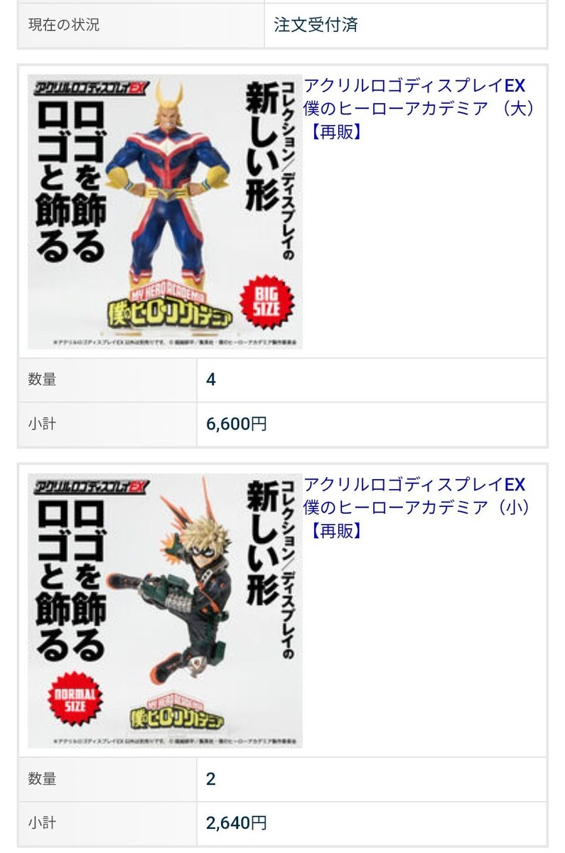 Loewe_2's tweet photo. ヒロアカアクリルロゴディスプレイのメイン画像、公式でおっきい方がオールマイトで、小さい方は勝己くンww

主人公とは…www← https://t.co/4hGMIuVESX