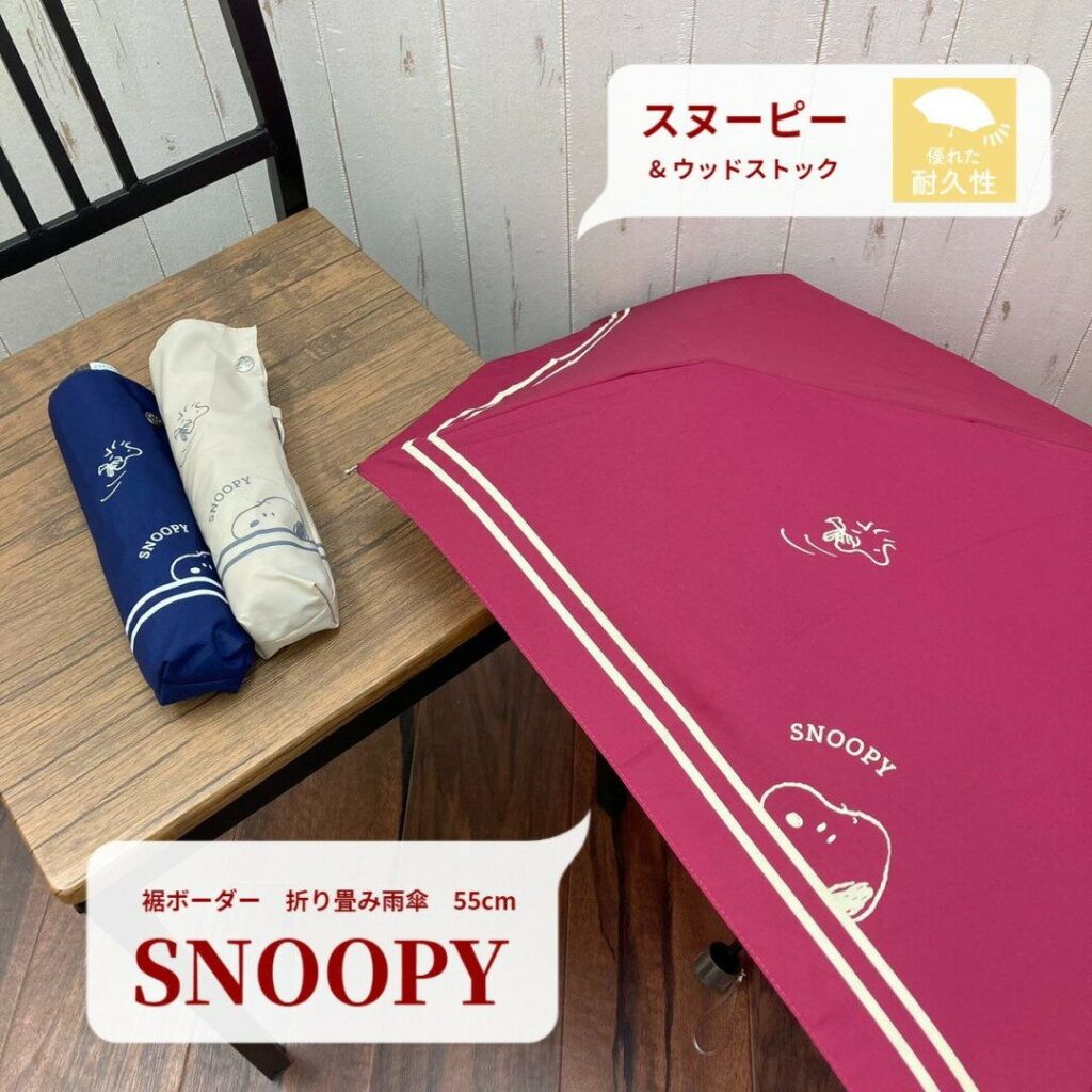 snoopy_goods's tweet photo. スヌーピー/折りたたみ傘/雨傘/レディース/キャラクター/かわいい/おしゃれ／ブロンズ（BRONZE）
https://t.co/Nn9PnSIBrE https://t.co/eaedYyBS9V