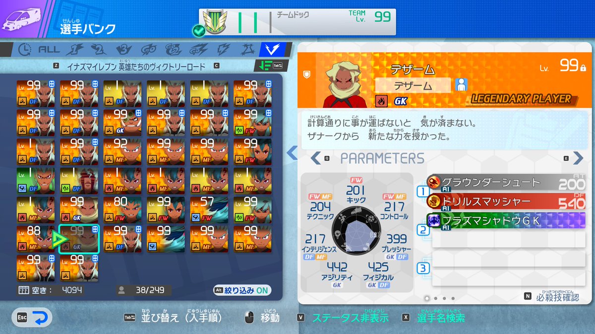 Manjuu77's tweet photo. 強化デザームの3枠目の技がゴッドハンドXからプラズマシャドウGKになってる。いつから？ https://t.co/FdoubKivqa