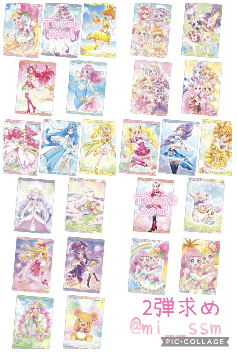 mi__ssm's tweet photo. ✩. プリキュアウエハース買取･交換 .✩

【求】写真1〜12

【譲】後日添付📸
ご希望のカードがあればお申し付けください🍀(8弾から多数所持しております)

条件の良い方･まとめての方優先でお取引させていただきますm(*_ _)m

※買取は当方買取のみ募集しております。
よろしくお願いいたします🙇‍♀️ https://t.co/ou86XU8k2d