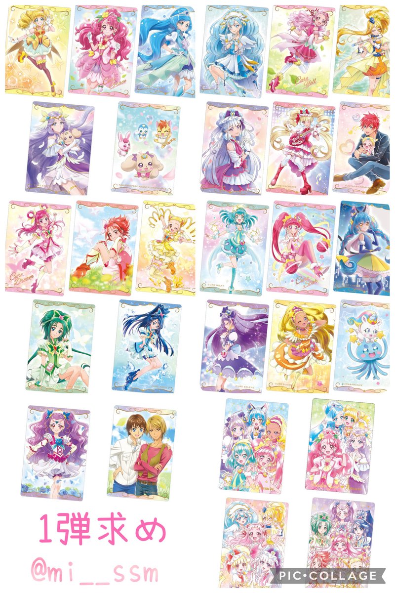 mi__ssm's tweet photo. ✩. プリキュアウエハース買取･交換 .✩

【求】写真1〜12

【譲】後日添付📸
ご希望のカードがあればお申し付けください🍀(8弾から多数所持しております)

条件の良い方･まとめての方優先でお取引させていただきますm(*_ _)m

※買取は当方買取のみ募集しております。
よろしくお願いいたします🙇‍♀️ https://t.co/ou86XU8k2d