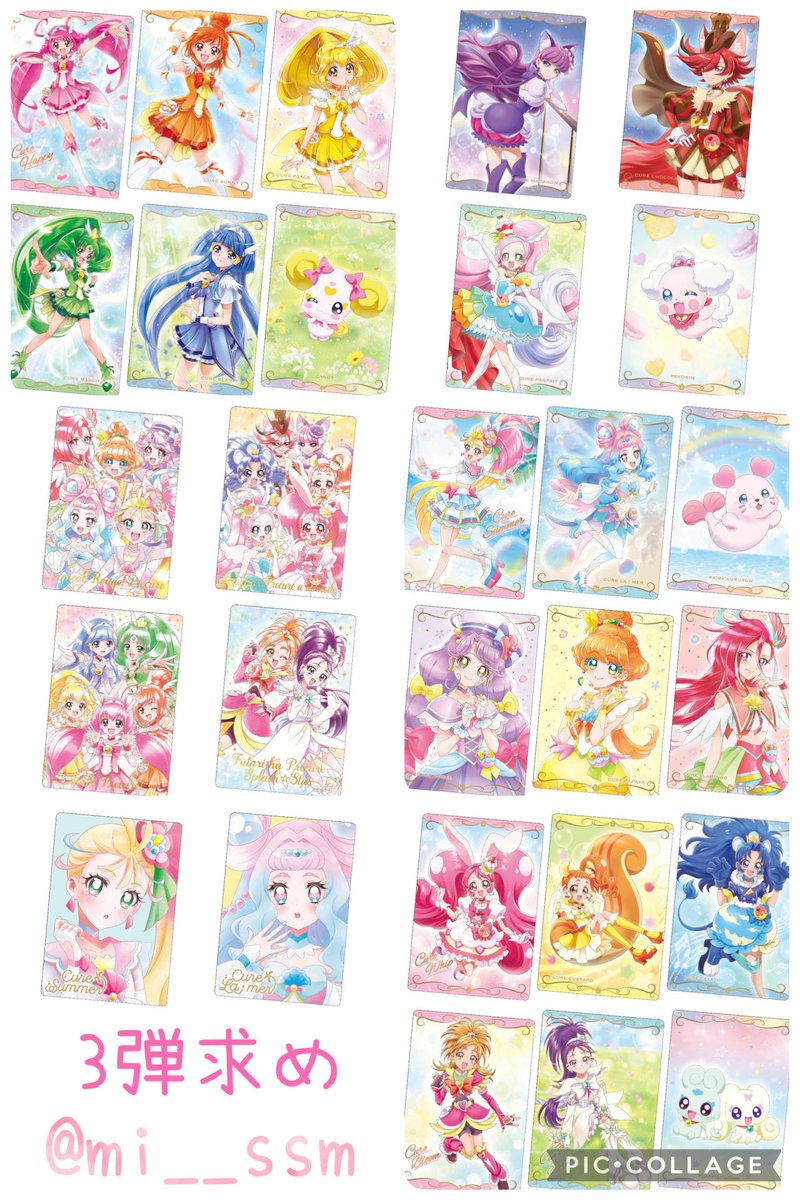 mi__ssm's tweet photo. ✩. プリキュアウエハース買取･交換 .✩

【求】写真1〜12

【譲】後日添付📸
ご希望のカードがあればお申し付けください🍀(8弾から多数所持しております)

条件の良い方･まとめての方優先でお取引させていただきますm(*_ _)m

※買取は当方買取のみ募集しております。
よろしくお願いいたします🙇‍♀️ https://t.co/ou86XU8k2d