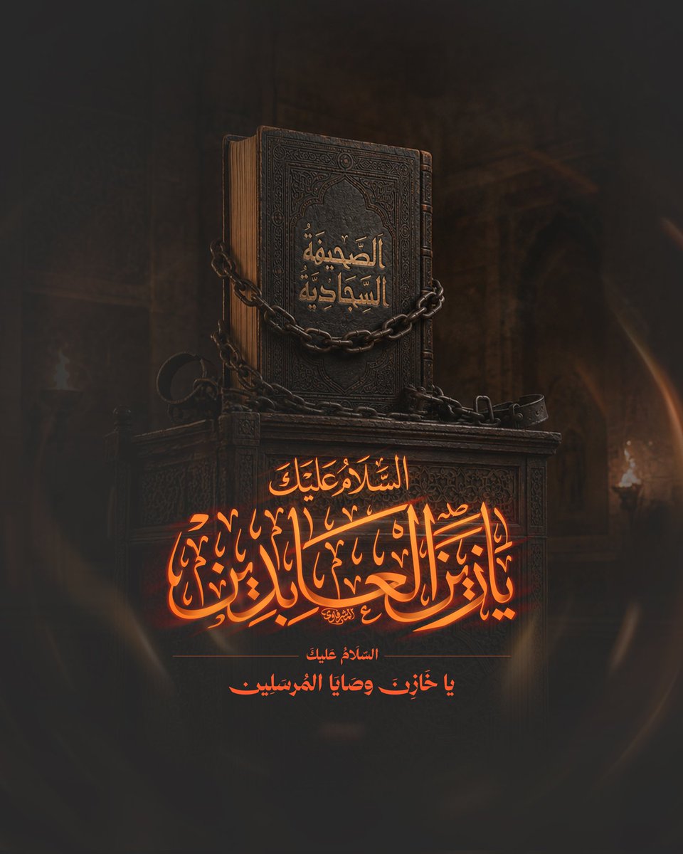 العتبة العباسية المقدسة tweet media