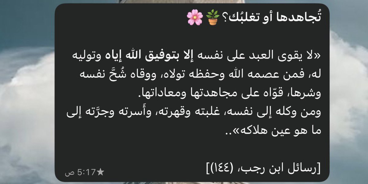 ebtsam0799's tweet photo. يا رب أعِنَّا على أنفسنا، واجعلنا ممن ثقّلت ميزانه 
وأقلت عثراته، وغفرت زلاته، وجبرت قلبه، وأعطيته سؤله. https://t.co/Zix5bfyUfI
