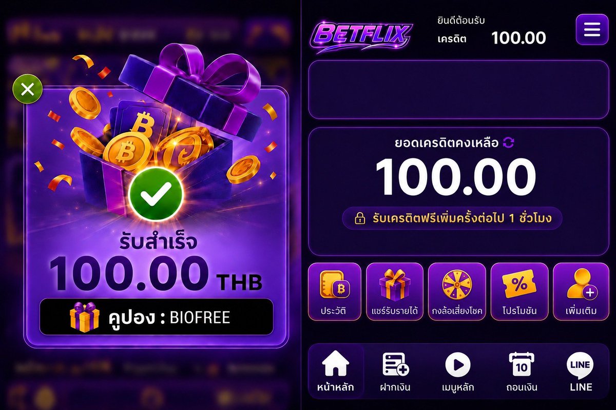 Win333ud's tweet photo. #เครดิตฟรีสมาชิกใหม่ #BETFLIX

▪️ แจกฟรี  100  ( เติมโค้ดเอง )
▪️ โค้ด : BIOFREE

🧧 พิเศษ ฝาก  10  รับทันที  100 🧧

เติมโค้ด 👉🏻 https://t.co/fBZr6vmeZm

⭐️ ติดตาม + 🔂 รีทวิต + ❤️ กดใจ https://t.co/LRXKwscpcK