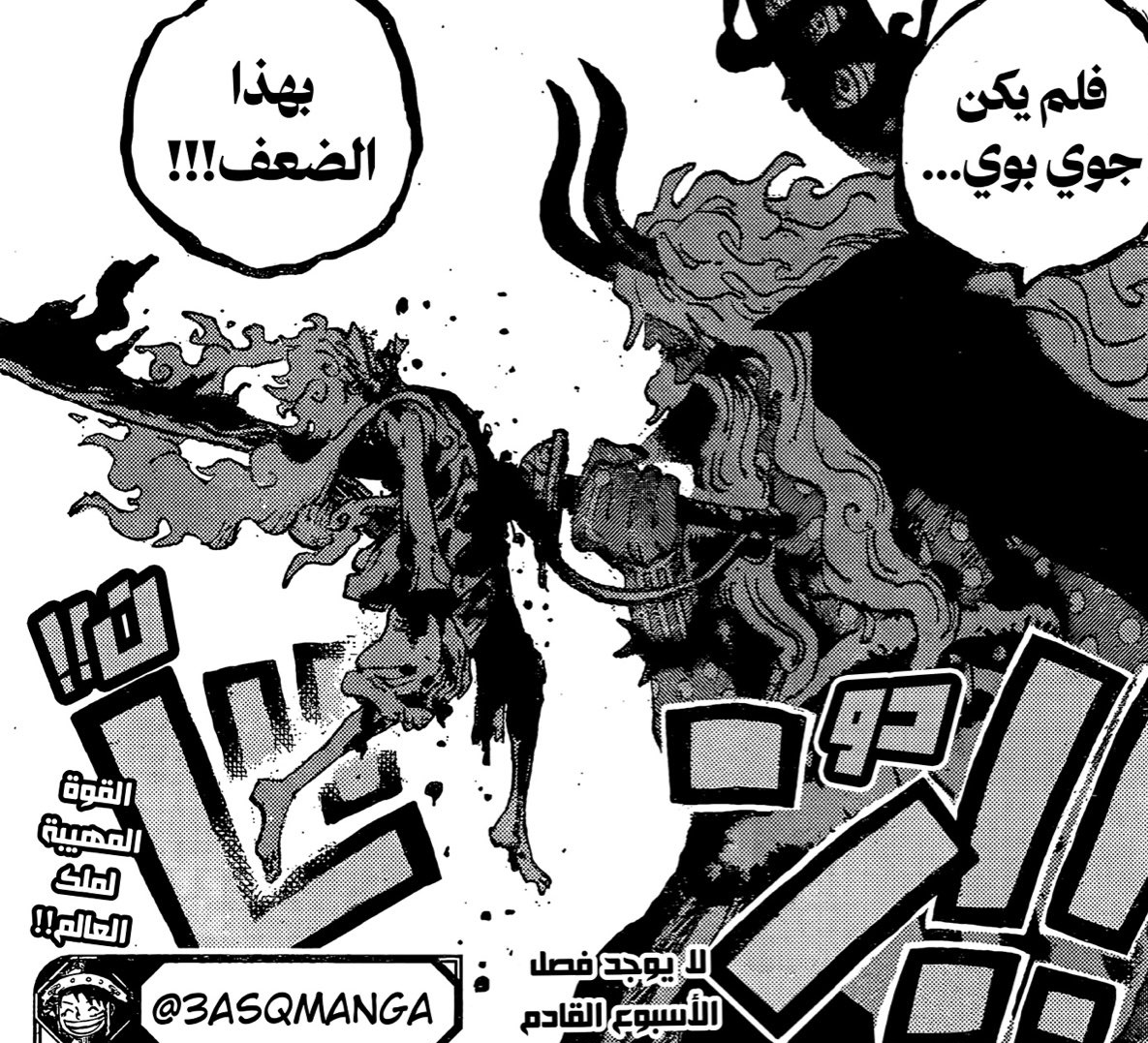 bettercallkenji's tweet photo. It's been a long time since the last time i saw luffy loosing against someone, this gonna be epic https://t.co/Hkl9IyRvK9