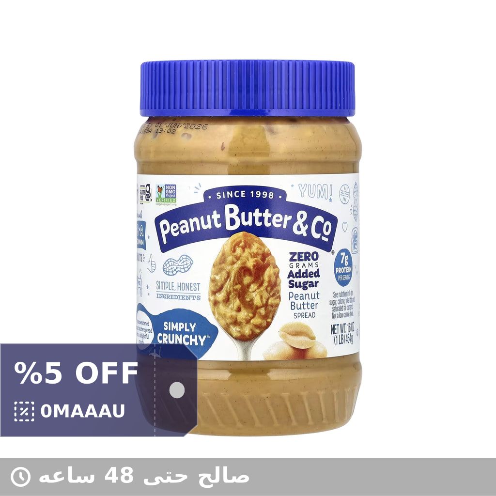 BioFood_SA's tweet photo. تحقق من هذا المنتج 😍 زبدة الفول السوداني المقرمشة خالي من الجلوتين 454 جرام 😍 
من الغذاء الحيوي بدءا من 27.60 ر س. 
تسوق  الان  👉  bio food   رابط  موقع 
🥰 https://t.co/8WkQYTHUht