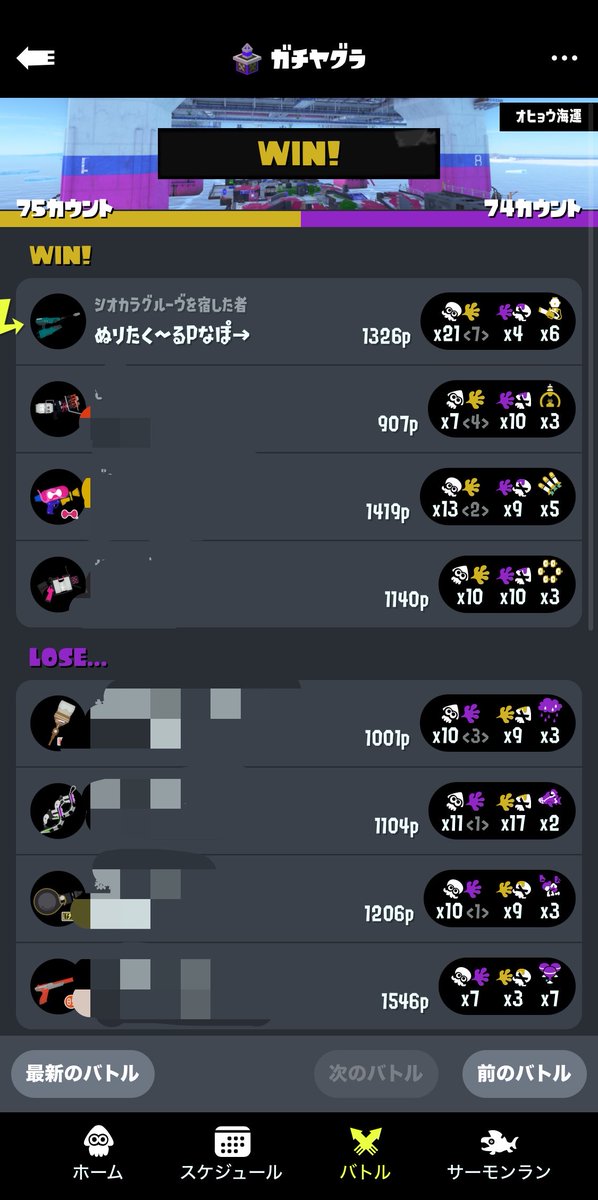 PineaPow's tweet photo. 最近久しぶりにスプラ復帰したんだけど、この試合は激アツだった https://t.co/DNJpfhXIF7