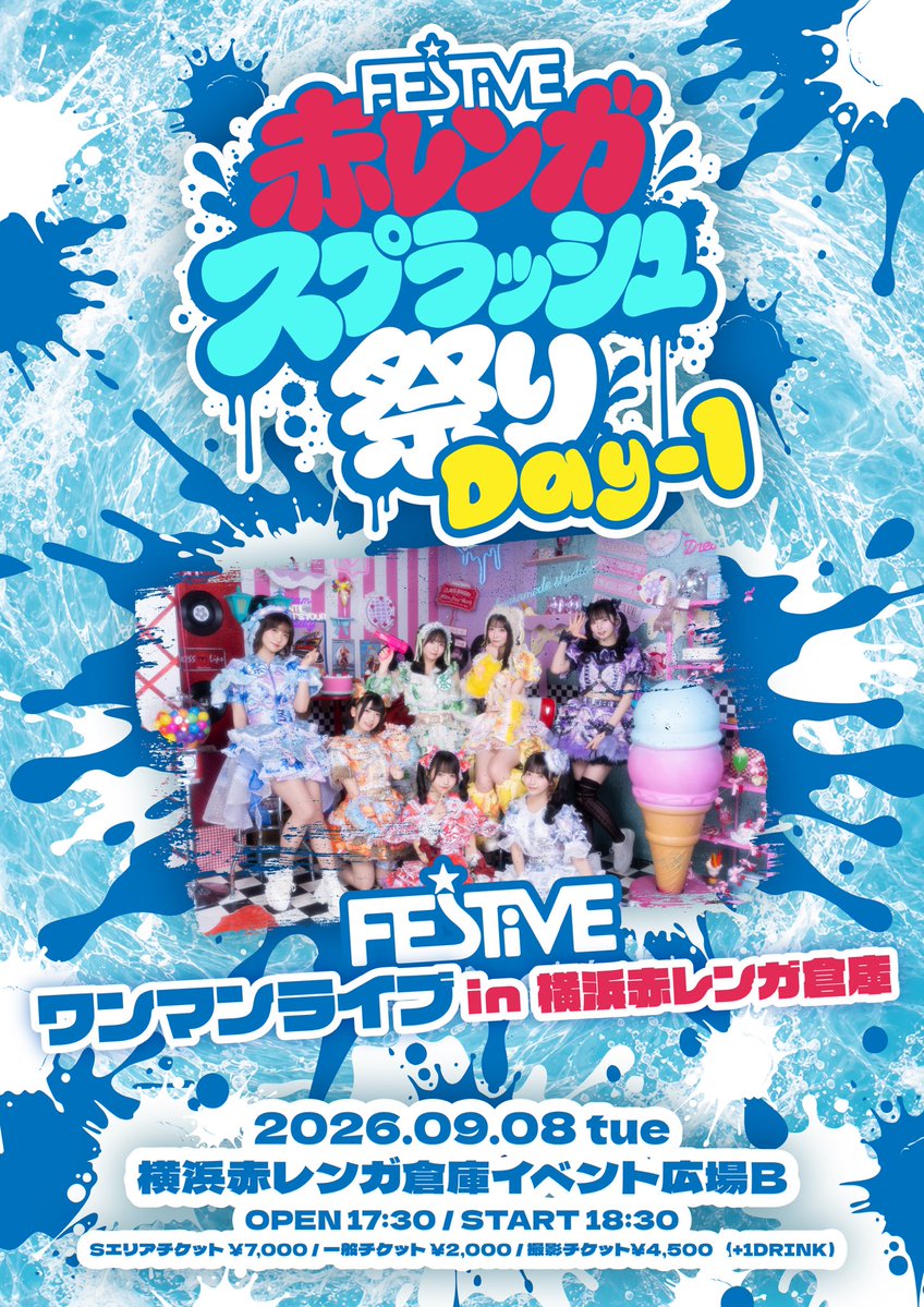 FESTIVEofficial's tweet photo. ❤️‍🔥✨🛳️✨開催決定✨🛳️✨🛳️ ❤️‍🔥

||◤　　　　　　　                 ◥||
          
          2026年9月8日(火)
 赤レンガスプラッシュ祭-Day 1-
     FES☆TIVEワンマンライブ
@横浜赤レンガ倉庫イベント広場B

||◣　　　　　　　                ◢||

詳細はこちら🔗
https://t.co/TmVPMtpm3s

🫧さらに🫧
FES☆TIVE9人体制を記念して、このポストを【RP】してくれた方の中から
✨抽選で9名様に✨
全員サイン入り集合アー写ポスターをプレゼント🎁

#祭と夏闘えますか #赤レンガスプラッシュ祭2026