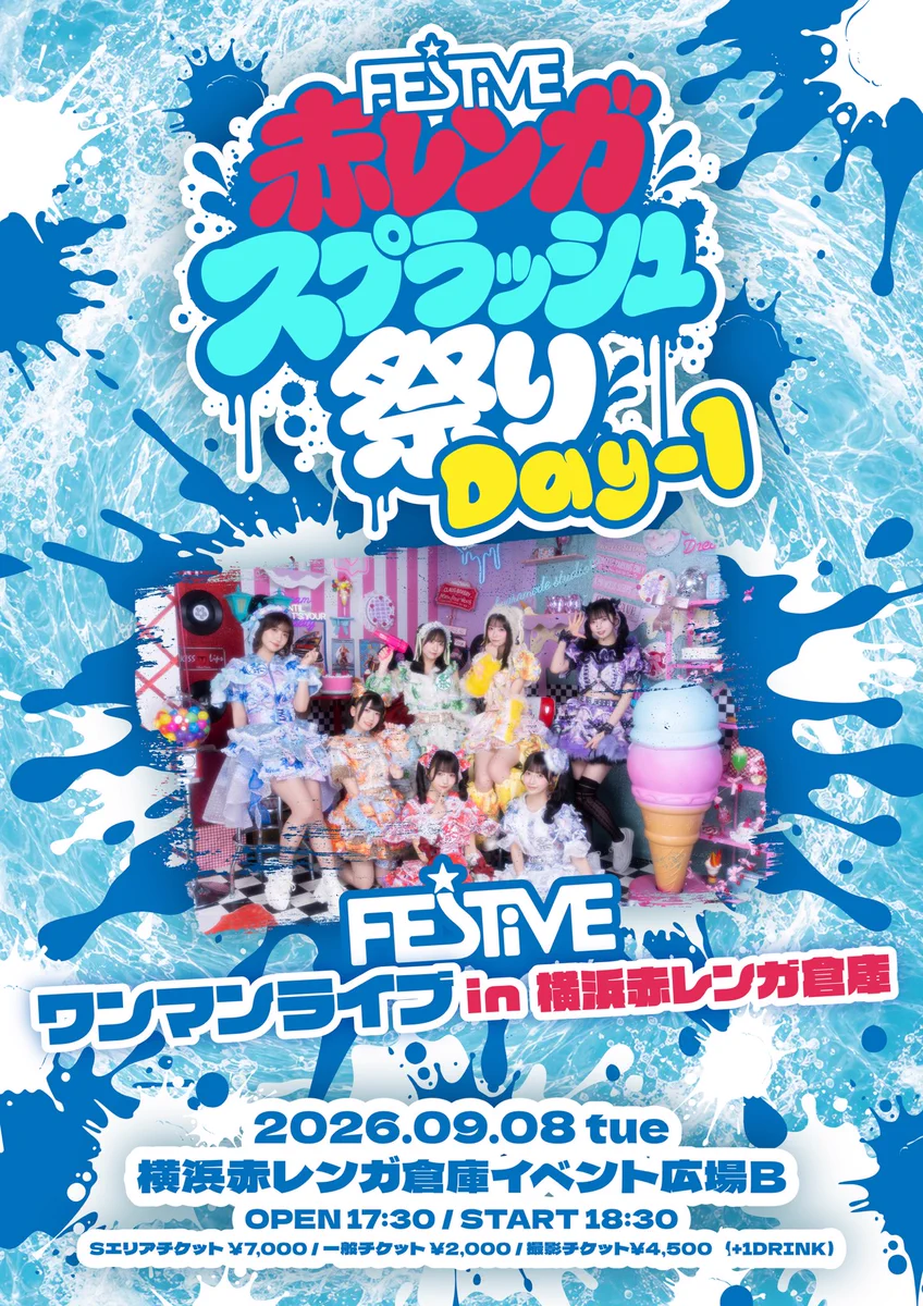 白宮瑠夏@FES☆TIVE a X: 