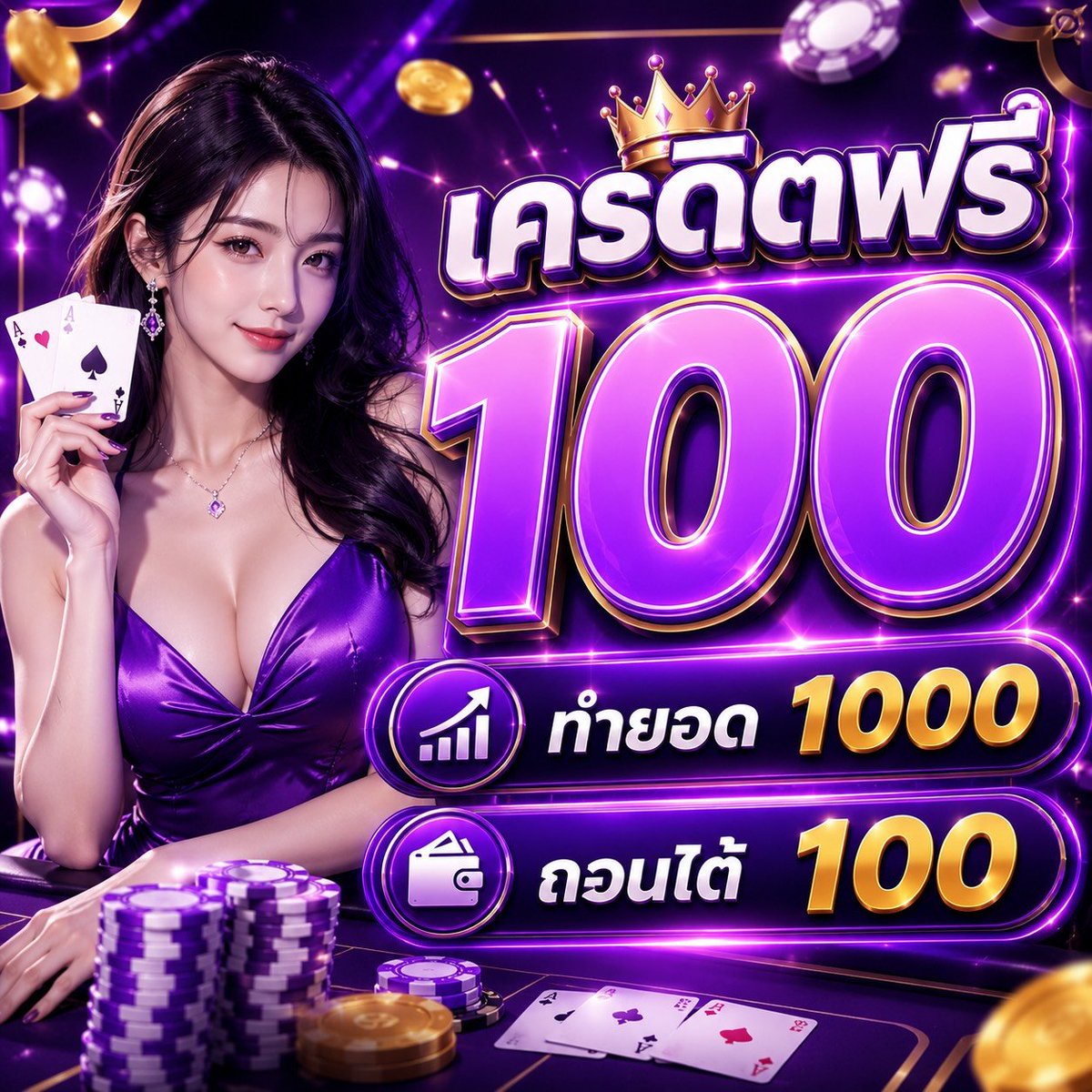 Win777ud's tweet photo. 💵 แจกเครดิตฟรี 100 บาท 💵

▪️ รับได้ทุกยูส ใหม่-เก่า
▪️ กดรับเองหน้าเว็บ ( เช็ค IP )

✅ รีทวิต + กดใจ + กดติดตาม

สมัคร : https://t.co/duFwWXx7My

#เครดิตฟรี #เครดิตฟรี100 #เครดิตฟรีล่าสุด https://t.co/wq7i1Jz96v