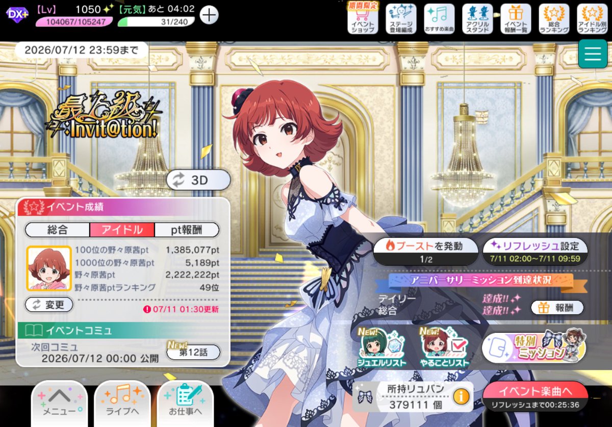 yu_z_d's tweet photo. 茜ちゃんﾆｬﾝﾆｬﾝﾆｬﾝpt調整！
様子を見て足りなそうなら最終日に積みます https://t.co/trGZrVCm50