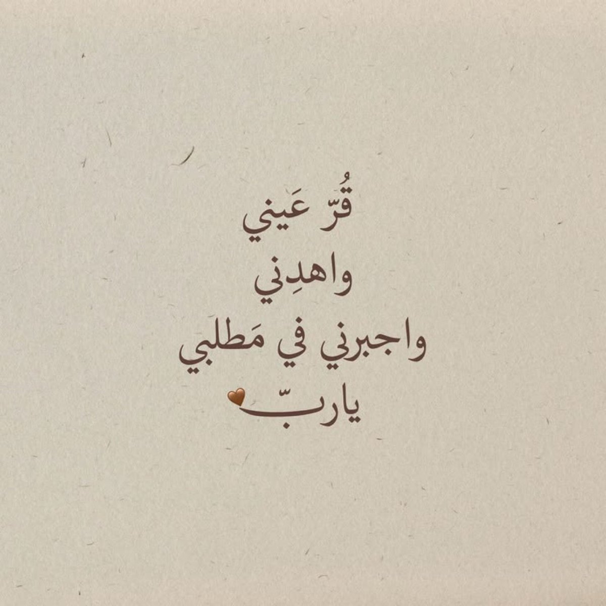SafaAlnaqbi's tweet photo. ياربّ🤎.. https://t.co/hiy5usSVHm
