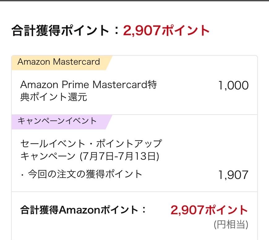 soraha0523's tweet photo. Appleカードの5万円分買ったんだけどなぜかキャンペーンイベントが2000円を超えない…なぜ

#Amazon #プライムデー https://t.co/12ohQBWKyh