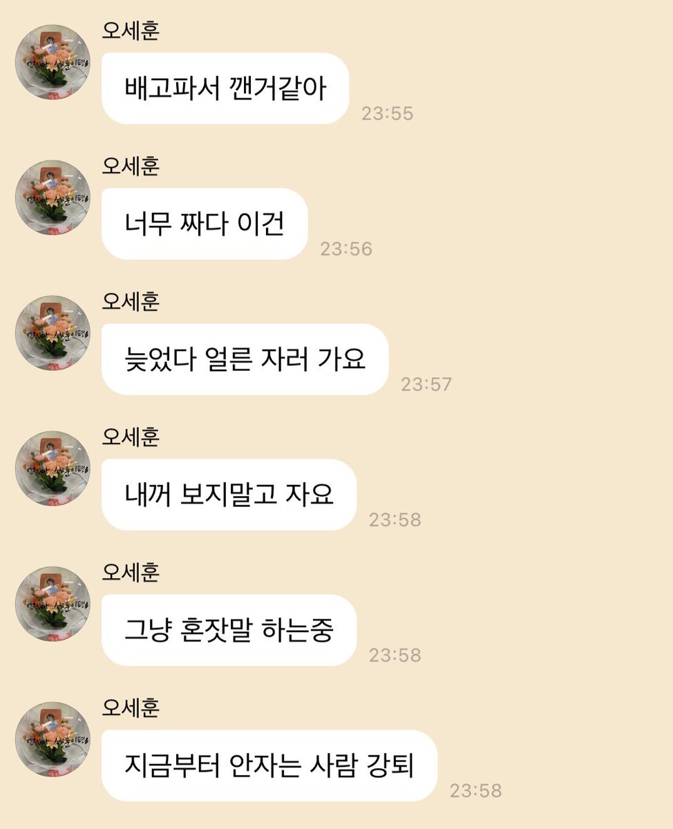 bubblefromsehun's tweet photo. 2026.07.10 #เซฮุนบับเบิ้ล 🎈 

🐥: (ส่งรูป)
🐥: สงสัยจะตื่นเพราะหิวน่ะ
🐥: เค็มเกินนะอันนี้
🐥: ดึกแล้ว รีบไปนอนครับ
🐥: ไม่ต้องมาดูของผมเลย ไปนอนไปครับ
🐥: นี่แค่คุยกับตัวเองเฉยๆ
🐥: นับจากนี้ไป ใครไม่นอนก็ออกจากแก๊งเราไปเลอ https://t.co/DVcpPEOIgP