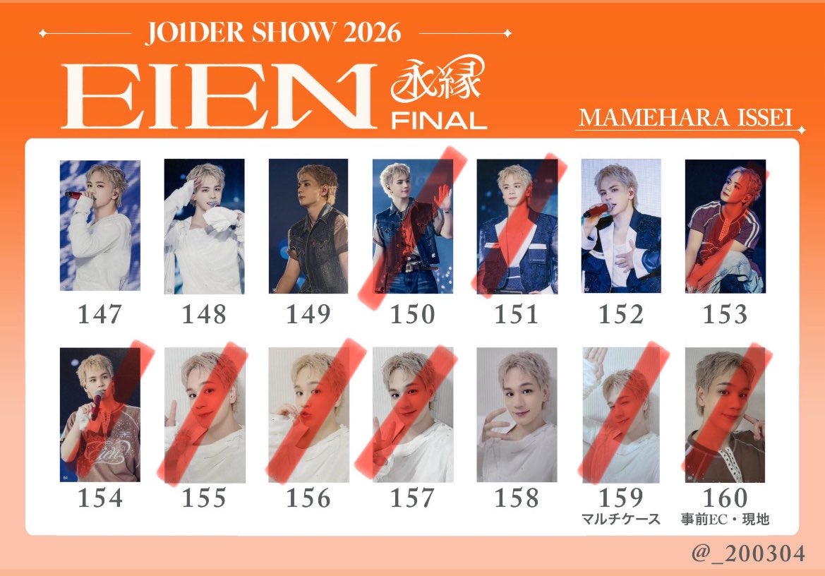 ma_0Issei's tweet photo. JO1 JO1DER SHOW 2026永縁 EIEN FINAL ランダムトレカ

譲
川尻 153、佐藤 148、木全 151
求
木全 148
豆     147.148.149.152.セルカ（158優先）

郵送のみ可能です✊🏻🌟
来週の火曜（7/14）発送予定ですがご希望がありましたら、調整可能なのでお気軽にお声がけくだ
さい➰💖
#JO1交換 https://t.co/sGOV6zQ9pT