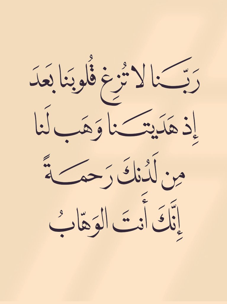 MhendBa's tweet photo. دعاء 🤲 https://t.co/XIHh9uCjW0