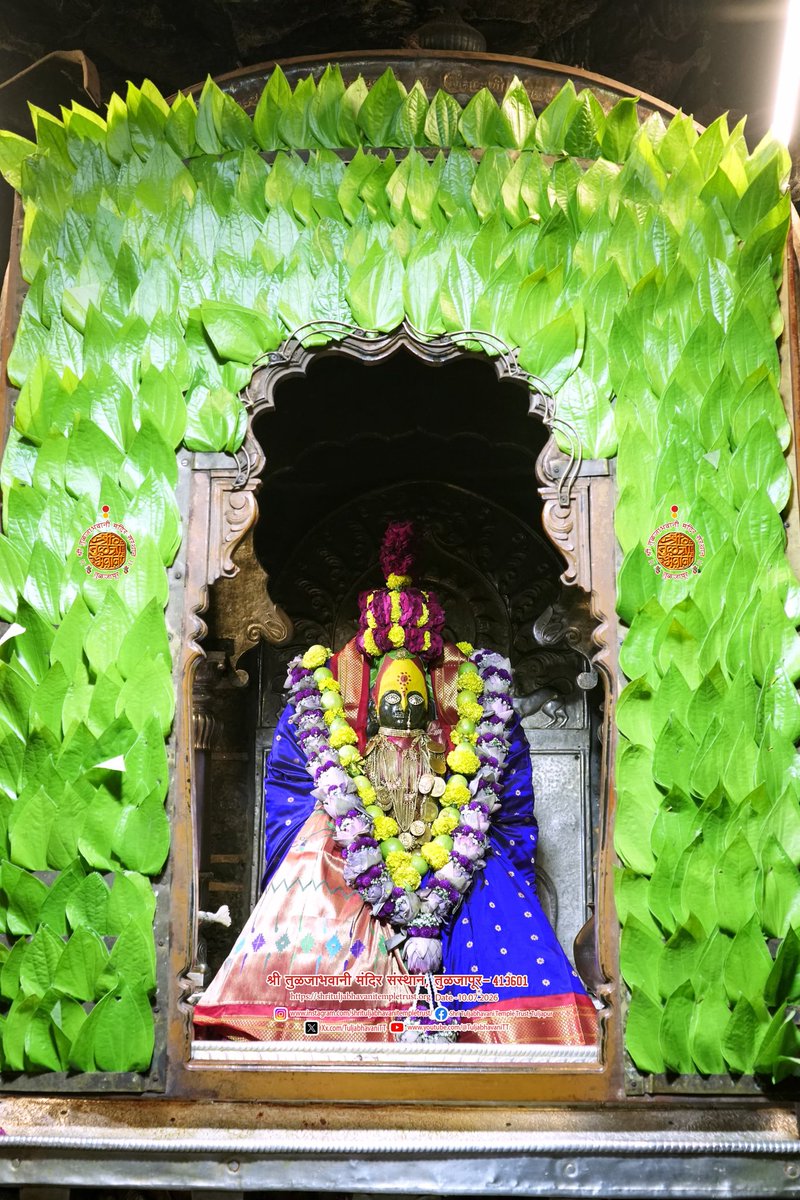 TuljabhavaniTT's tweet photo. दिनांक 10/07/2026 वार शुक्रवार
श्री तुळजाभवानी मातेची सायंकाळची पूजा 🙏🏻

“Date: 10/07/2026 Friday Evening worship (pooja) of Goddess Shri TuljaBhavani Mata. 🙏🏻”

#तुळजाभवानी #अंबाबाई #tuljabhavani #कुलस्वामिनी #Temple 

Shri Tuljabhavani Temple Trust, Tuljapur. https://t.co/rDtp30QrY5