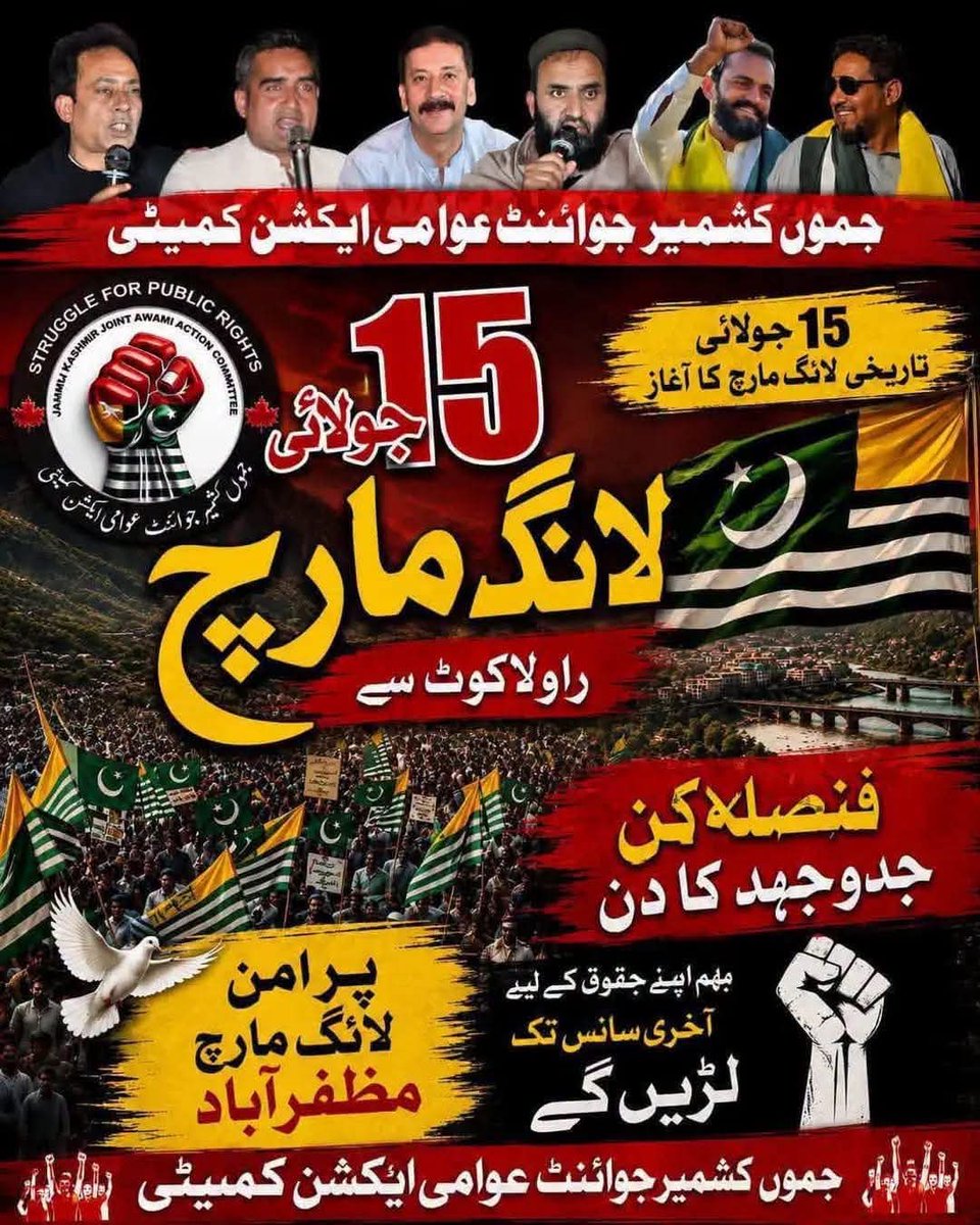 Mehjabeen_12's tweet photo. #AJKRightsMovement 

#آواز_دو_ہم_ایک_ہیں https://t.co/mByCsnm9LG