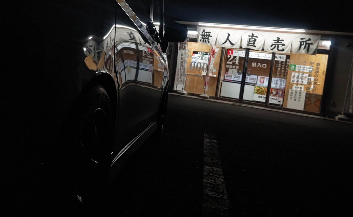 redsinpor's tweet photo. のんびり下道深夜のドライブ🚗 ³₃
山越えしてきたのに初めて見る燃費だな😅
満タンからだと多めに出るかな https://t.co/eSIobZKUsg