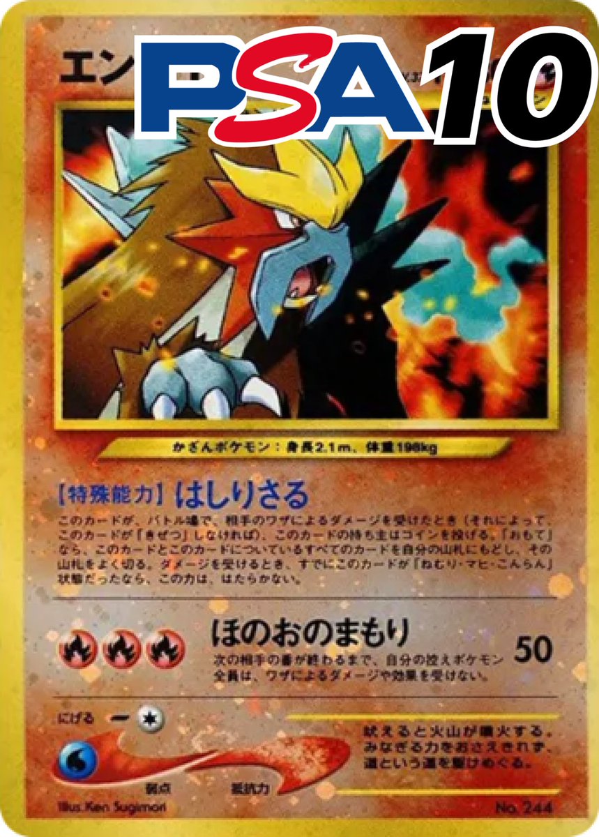 トレカジ当選速報】 ゆうさんがレアカード獲得！ カード名: PSA10_