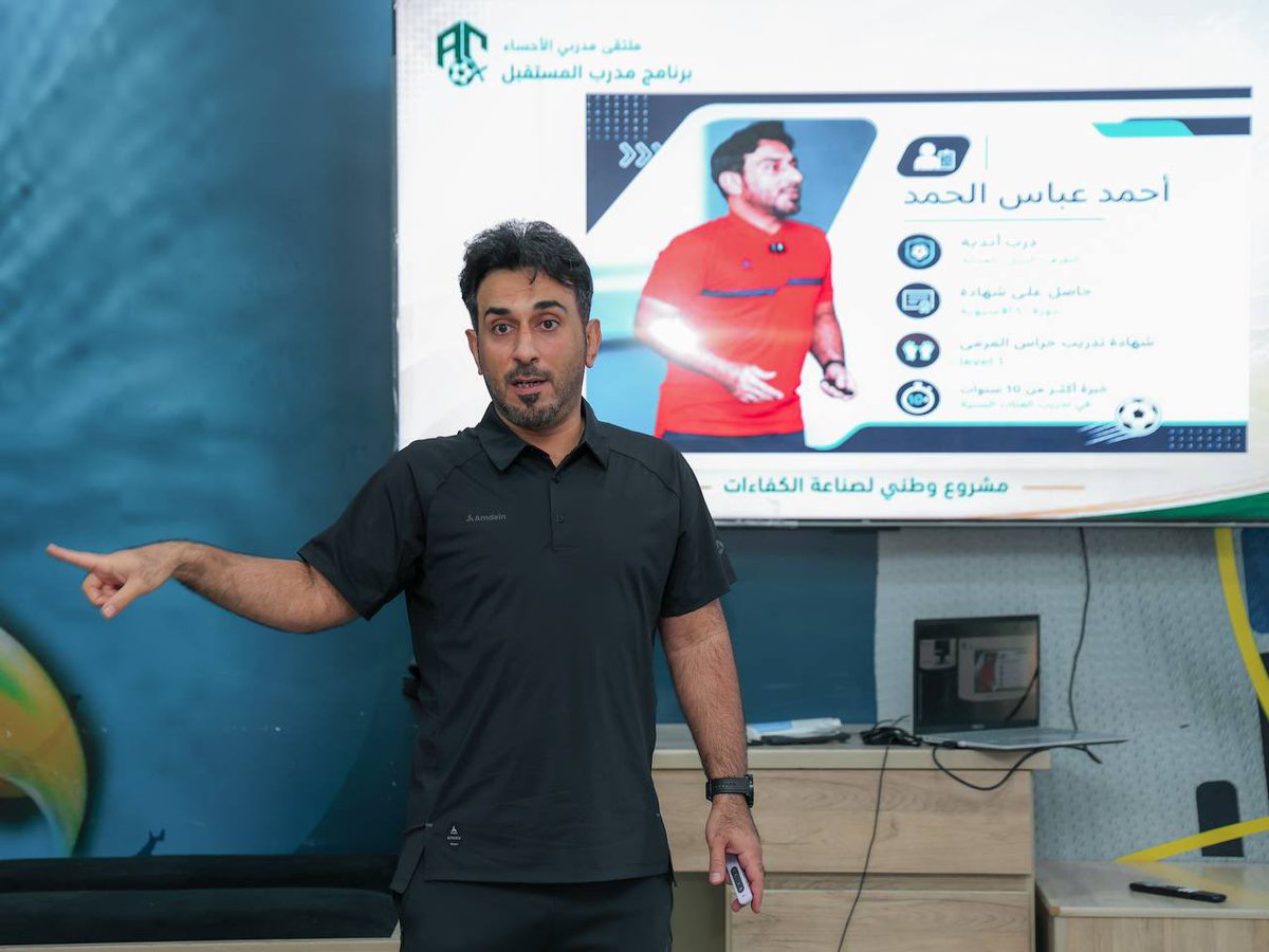 alahsacoaches's tweet photo. بالتعاون مع نادي الجيل @jeel_club انطلاق اليوم الأول من برنامج #مدرب_المستقبل بمشاركة ٢٣ مدرب في ٣ تخصصات ( الاعداد البدني ، التحليل الفني ، حراس المرمى ) https://t.co/D0M5RYTIxP